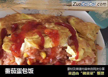 番茄蛋包饭
