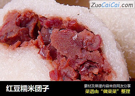 红豆糯米团子