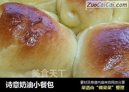 诗意奶油小餐包
