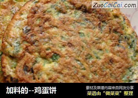 鸡蛋饼