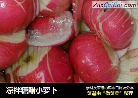 凉拌糖醋小萝卜