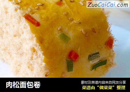 肉松面包卷