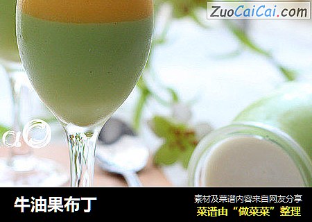 牛油果布丁