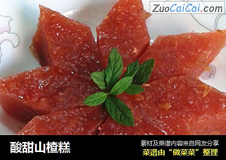 酸甜山楂糕