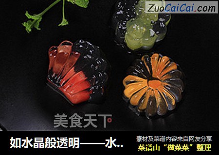 如水晶般透明——水晶果冻