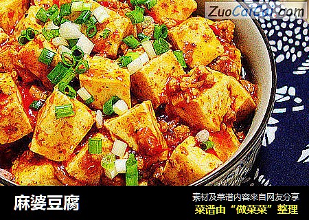 麻婆豆腐