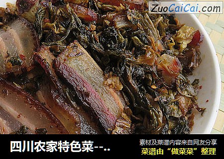 四川农家特色菜--腊肉炒盐菜