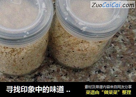 寻找印象中的味道 第一篇-自制海鲜味精