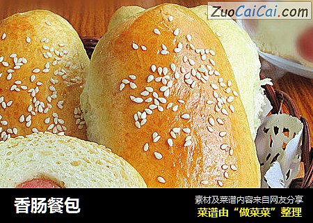香肠餐包