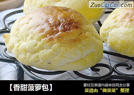 【香甜菠萝包】