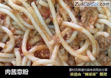 肉酱意粉
