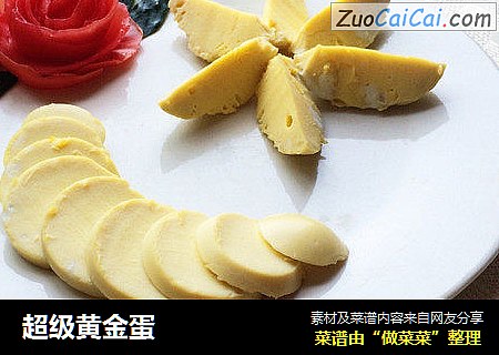超级黄金蛋