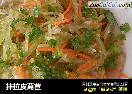 拌拉皮莴苣
