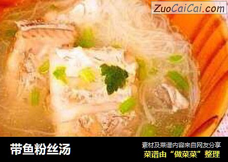 带鱼粉丝汤