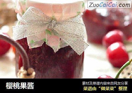 樱桃果酱