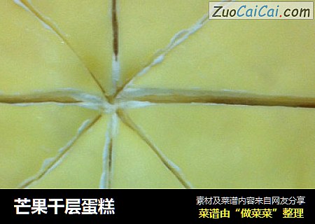 芒果千层蛋糕