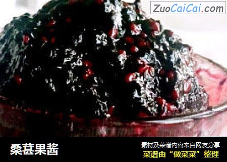 桑葚果酱