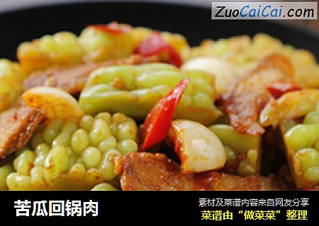 苦瓜回锅肉