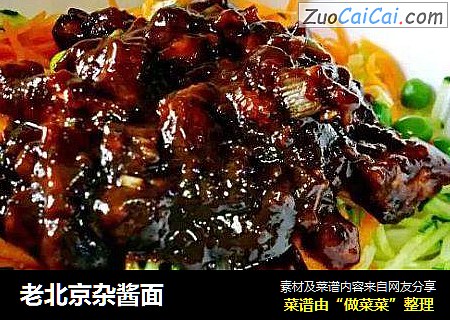 老北京杂酱面