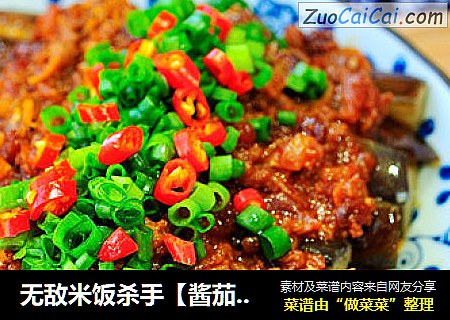 无敌米饭杀手【酱茄子】