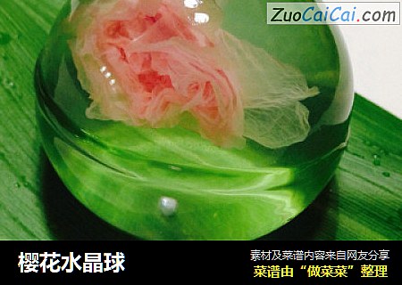 樱花水晶球