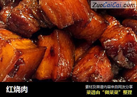 红烧肉