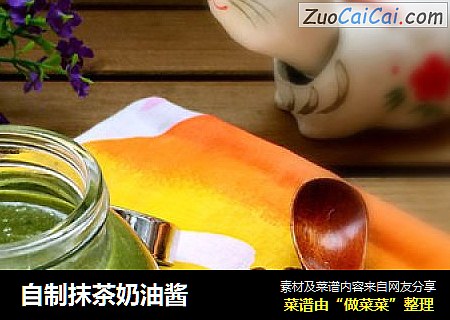 自制抹茶奶油酱