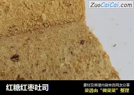 红糖红枣吐司