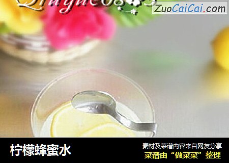 柠檬蜂蜜水