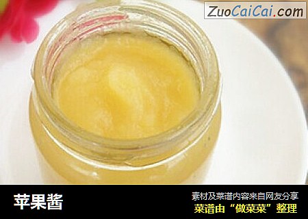 苹果酱