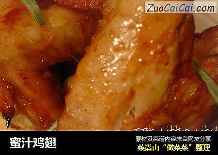 蜜汁鸡翅