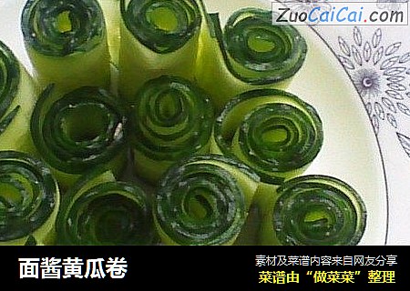 面酱黄瓜卷