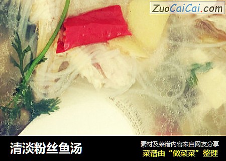 清淡粉丝鱼汤