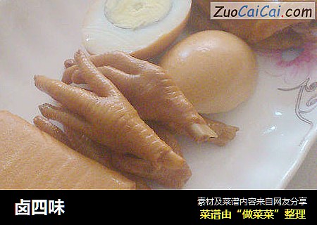 卤四味
