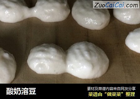 酸奶溶豆