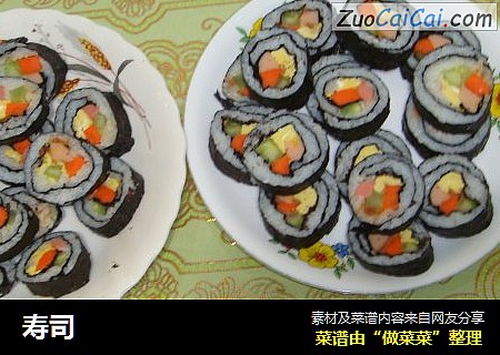寿司