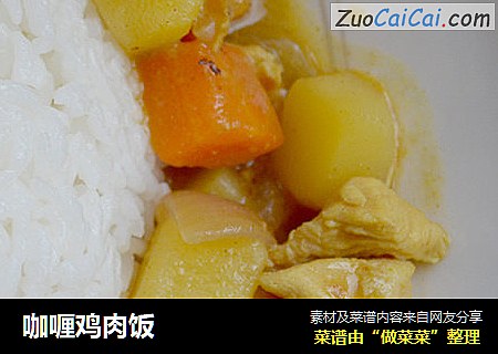 咖喱鸡肉饭