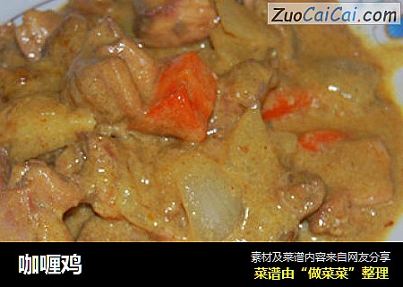 咖喱鸡