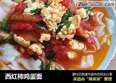 西红柿鸡蛋面