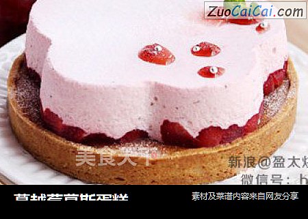 蔓越莓慕斯蛋糕