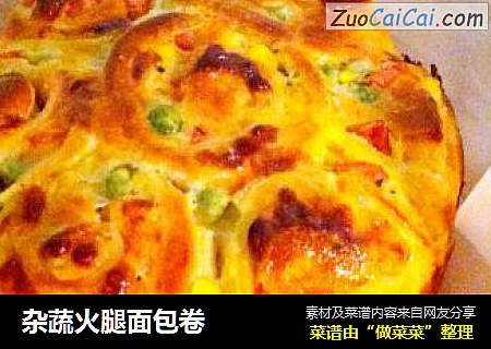 杂蔬火腿面包卷