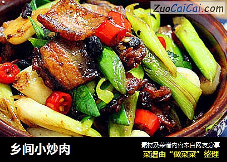 乡间小炒肉