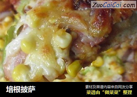 培根披萨