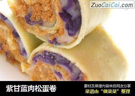 紫甘蓝肉松蛋卷