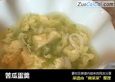 苦瓜蛋羹