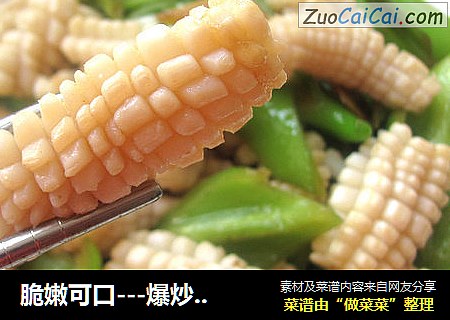 脆嫩可口---爆炒鱿鱼卷