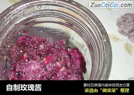 自制玫瑰酱
