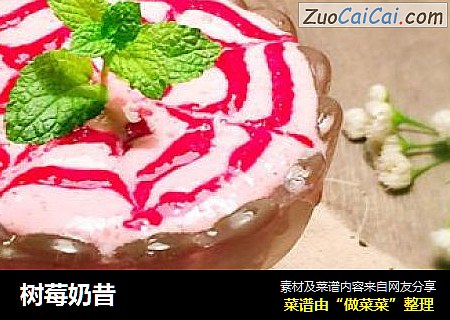 树莓奶昔