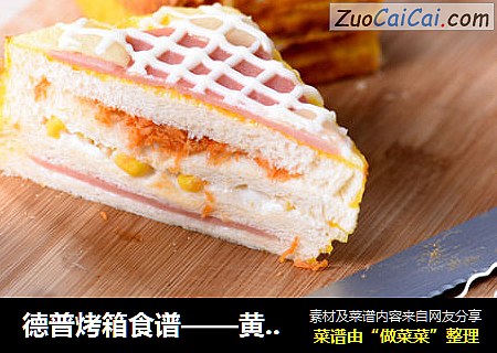 德普烤箱食谱——黄金三明治