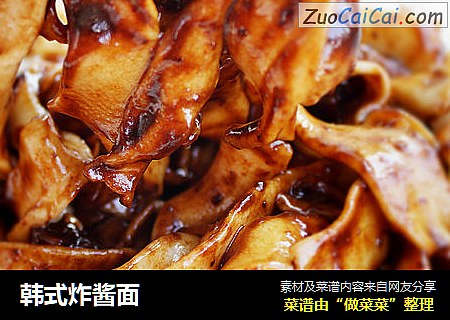 韩式炸酱面